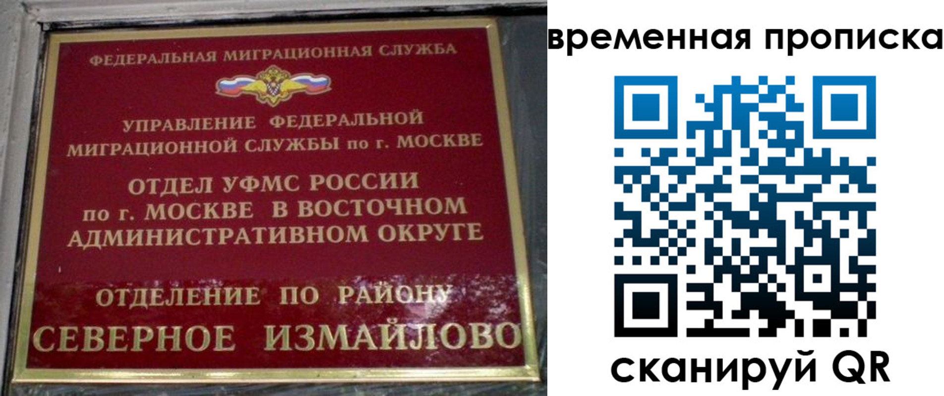 прописка для работы в Хабаровске