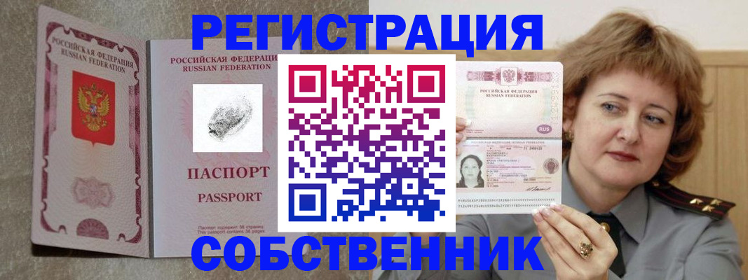 регистрация для школы в Хабаровске