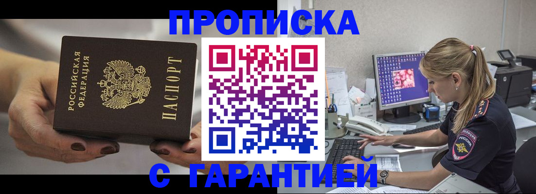 регистрация в Хабаровске