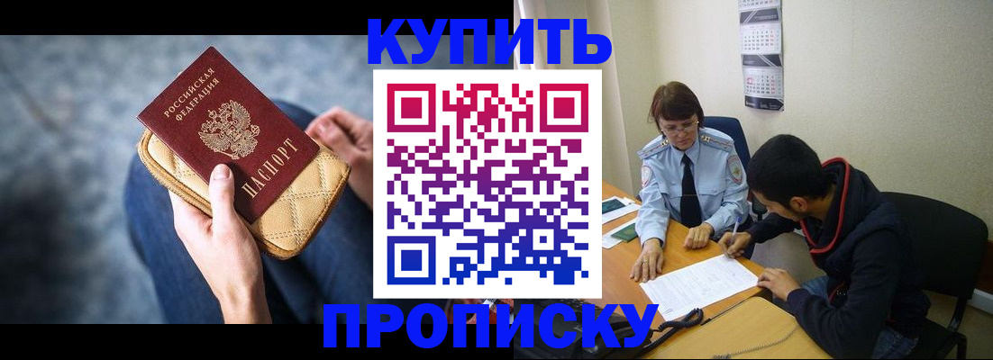 временная регистрация для всех в Хабаровске