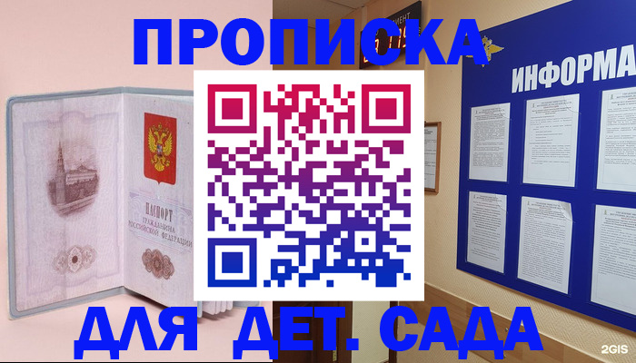 временная регистрация адрес в Хабаровске